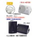 PK-663 PA懸吊喇叭